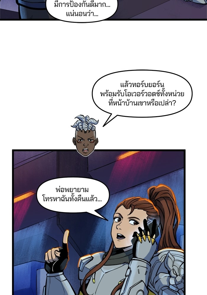 Overwatch: น้ำหนึ่งใจเดียว - หน้า 13