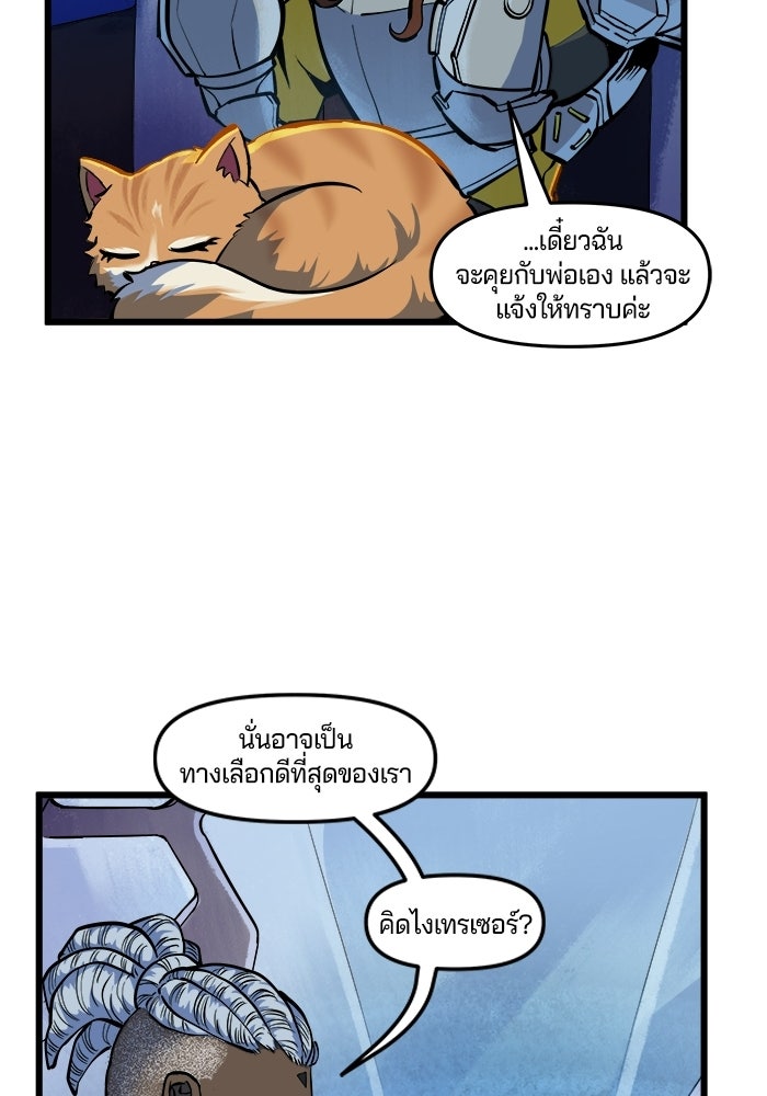 Overwatch: น้ำหนึ่งใจเดียว - หน้า 14