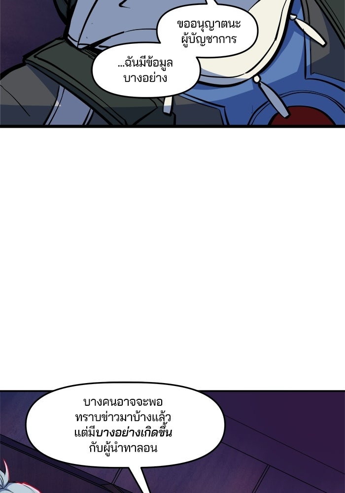 Overwatch: น้ำหนึ่งใจเดียว - หน้า 17