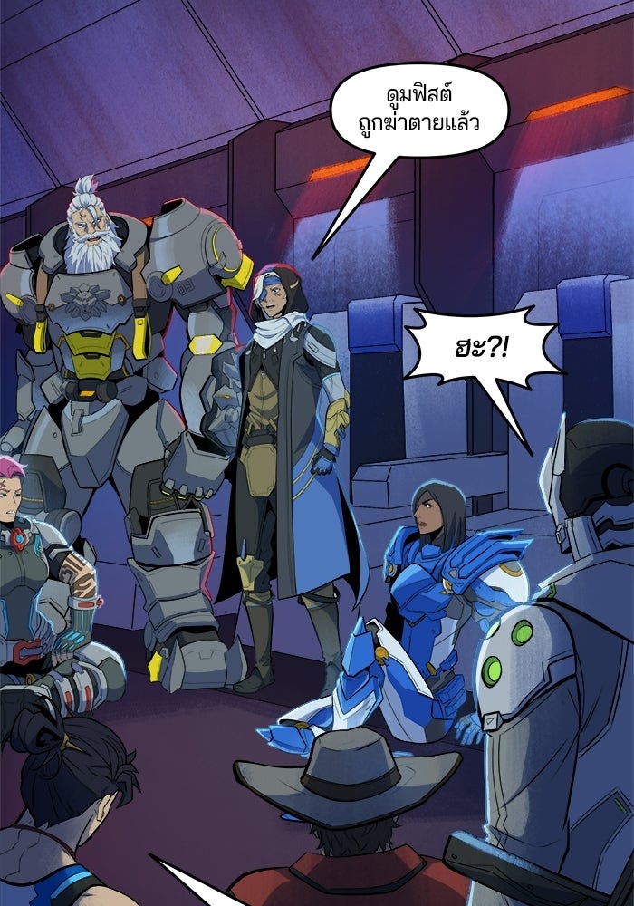 Overwatch: น้ำหนึ่งใจเดียว - หน้า 19