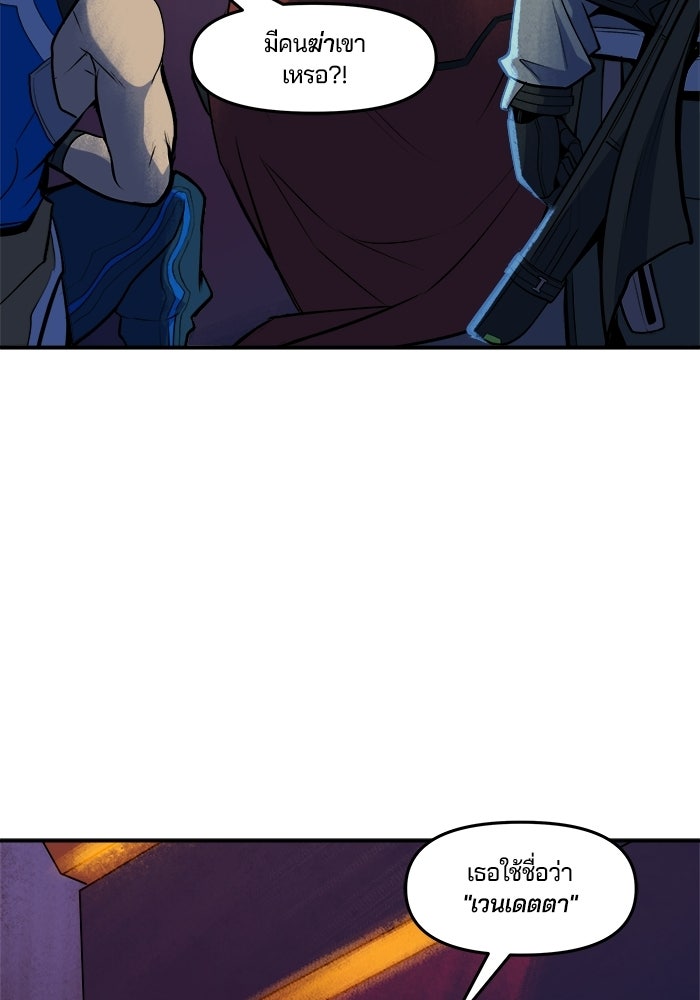 Overwatch: น้ำหนึ่งใจเดียว - หน้า 20