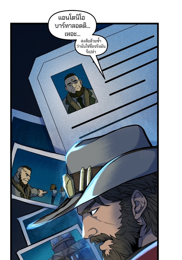 Overwatch: น้ำหนึ่งใจเดียว - หน้า 26