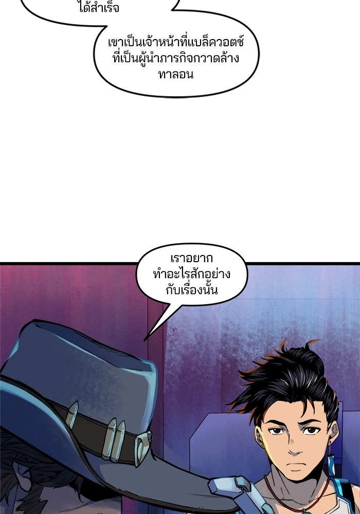 Overwatch: น้ำหนึ่งใจเดียว - หน้า 31