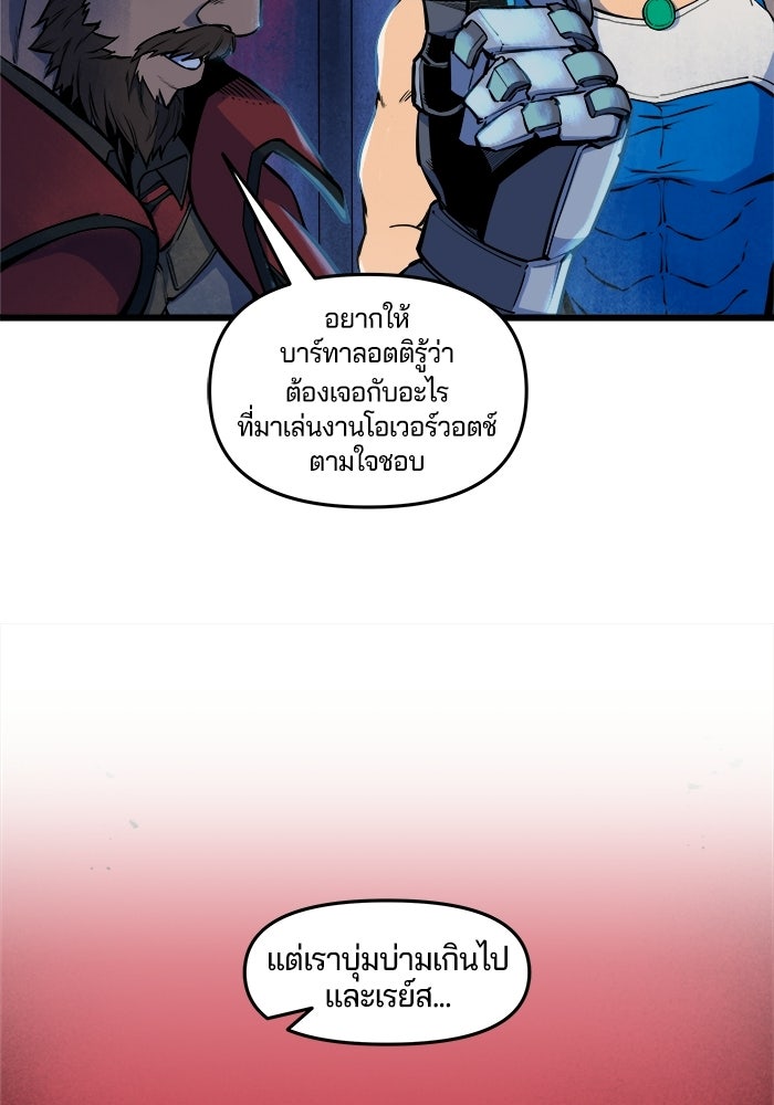 Overwatch: น้ำหนึ่งใจเดียว - หน้า 32