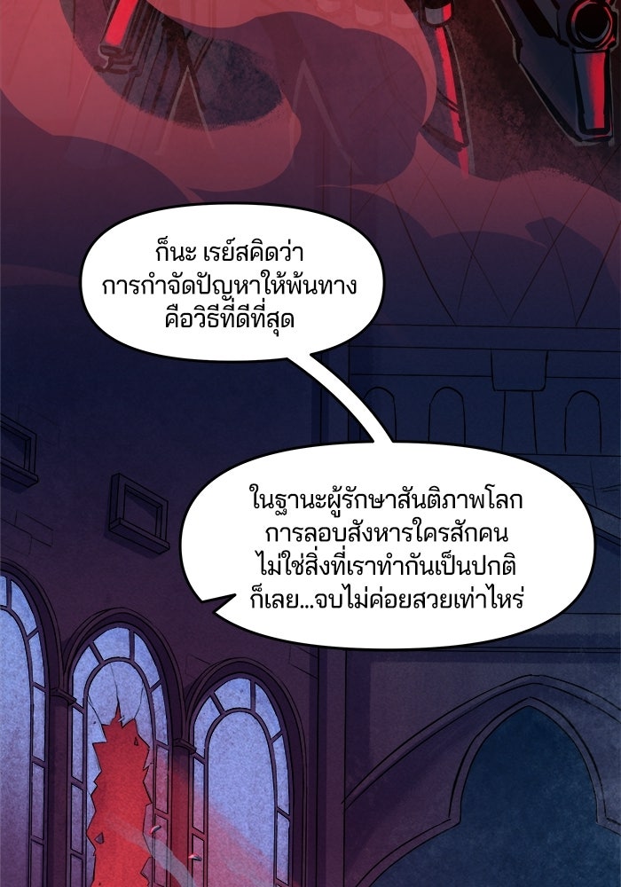 Overwatch: น้ำหนึ่งใจเดียว - หน้า 34