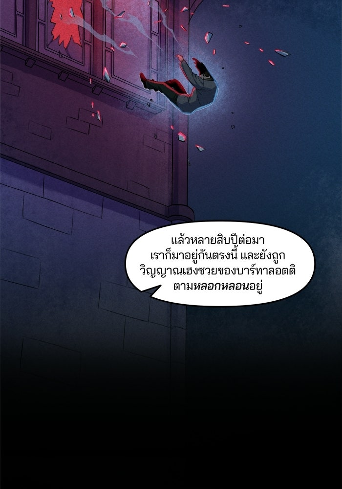 Overwatch: น้ำหนึ่งใจเดียว - หน้า 35