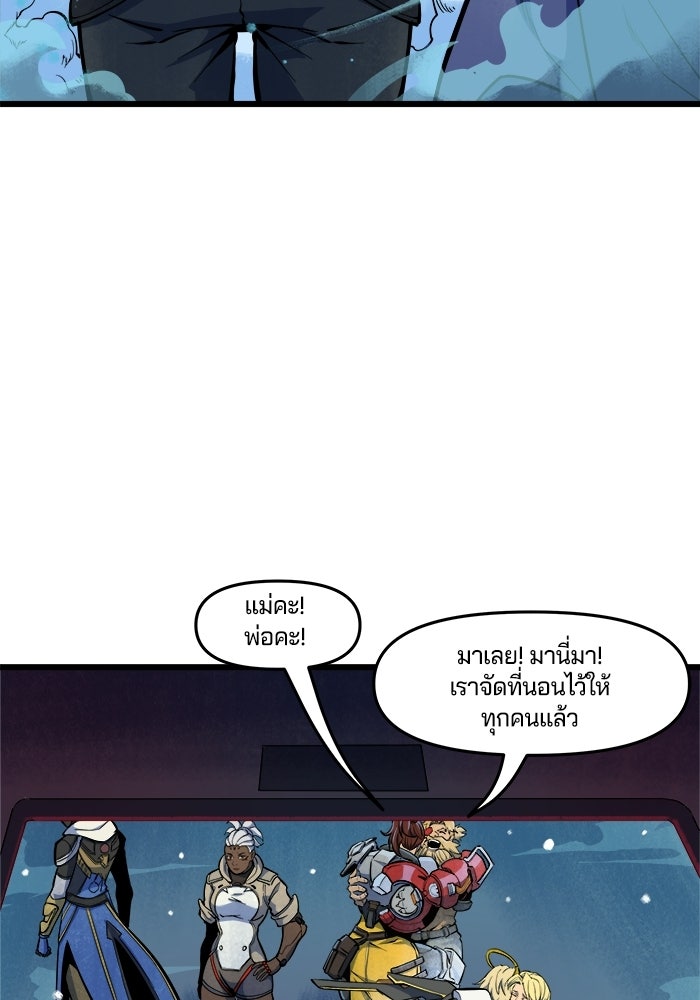 Overwatch: น้ำหนึ่งใจเดียว - หน้า 41
