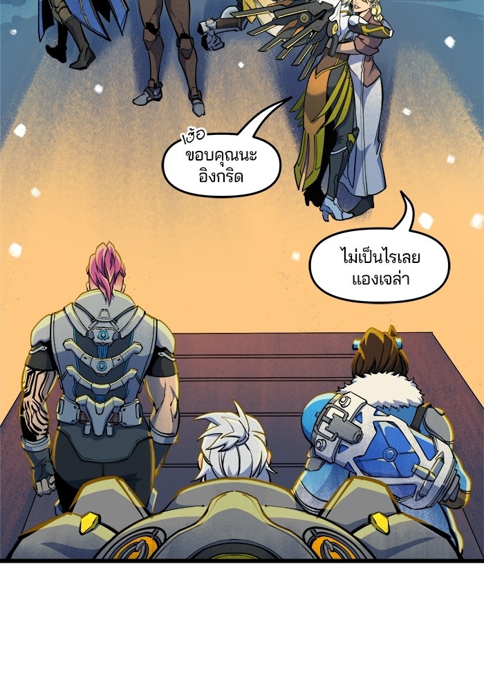 Overwatch: น้ำหนึ่งใจเดียว - หน้า 42