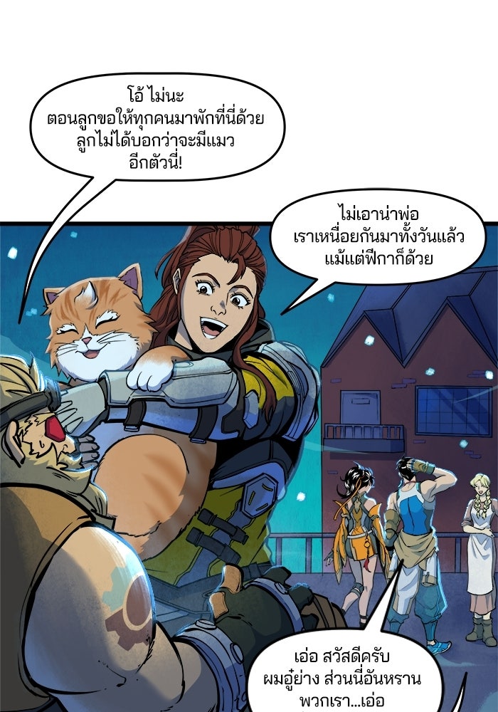 Overwatch: น้ำหนึ่งใจเดียว - หน้า 43