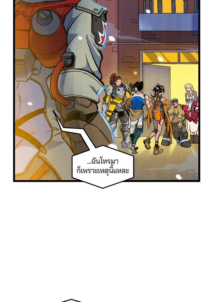 Overwatch: น้ำหนึ่งใจเดียว - หน้า 47