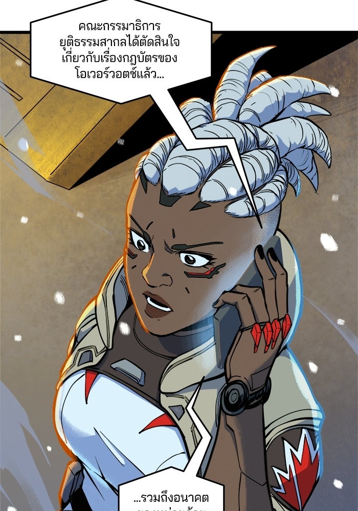 Overwatch: น้ำหนึ่งใจเดียว - หน้า 48