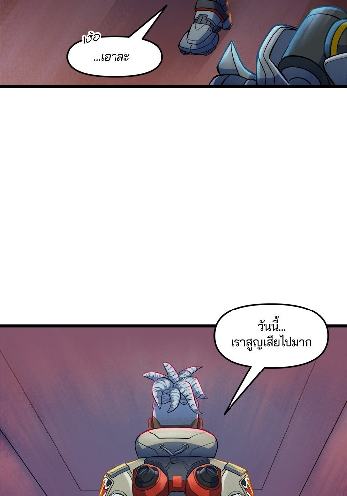 Overwatch: น้ำหนึ่งใจเดียว - หน้า 8