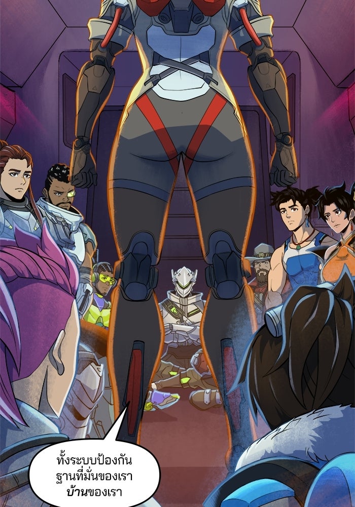 Overwatch: น้ำหนึ่งใจเดียว - หน้า 9