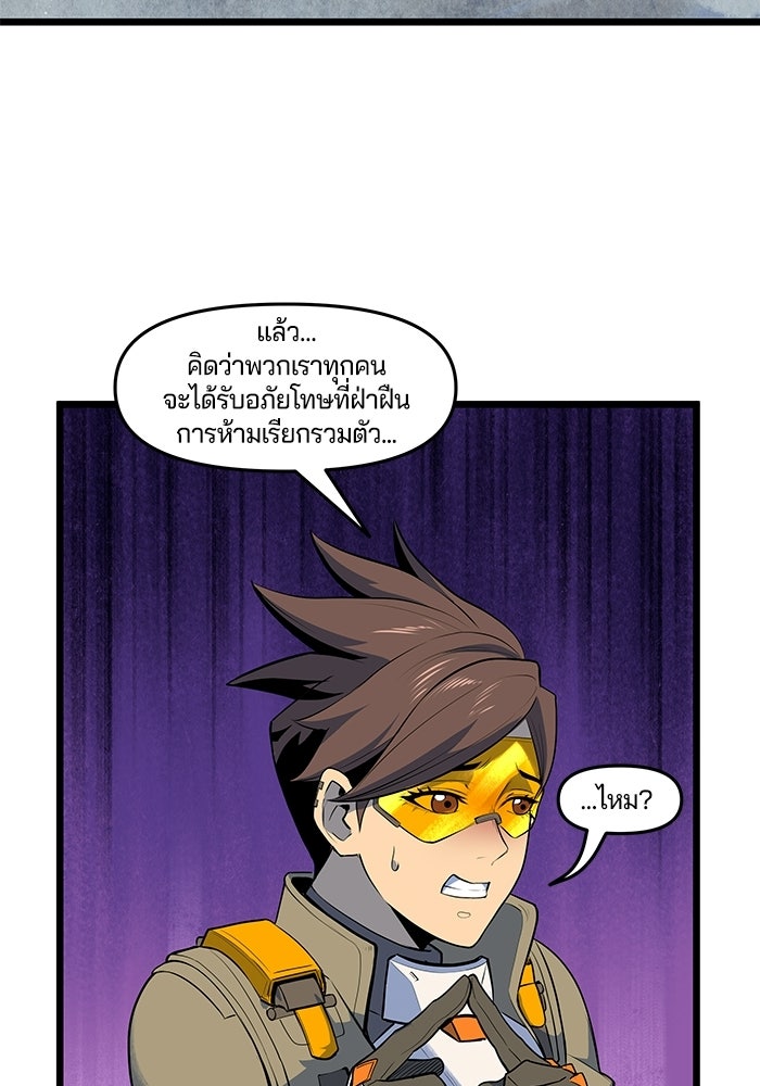 Overwatch: น้ำหนึ่งใจเดียว - หน้า 10