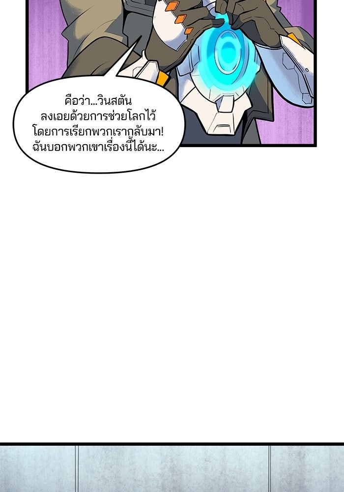 Overwatch: น้ำหนึ่งใจเดียว - หน้า 11