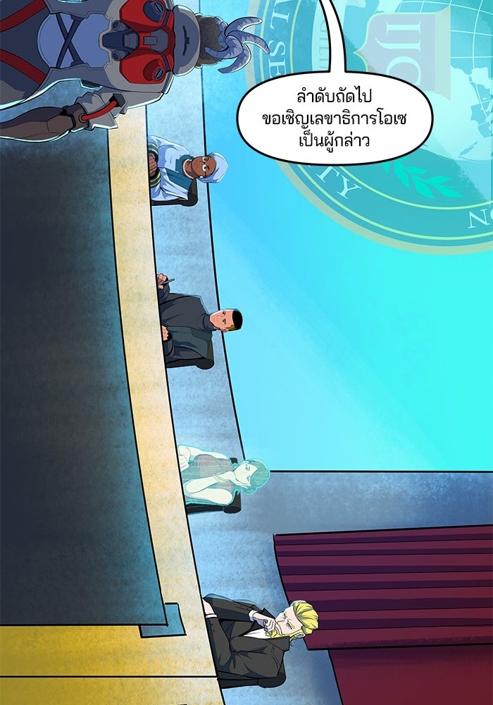 Overwatch: น้ำหนึ่งใจเดียว - หน้า 18