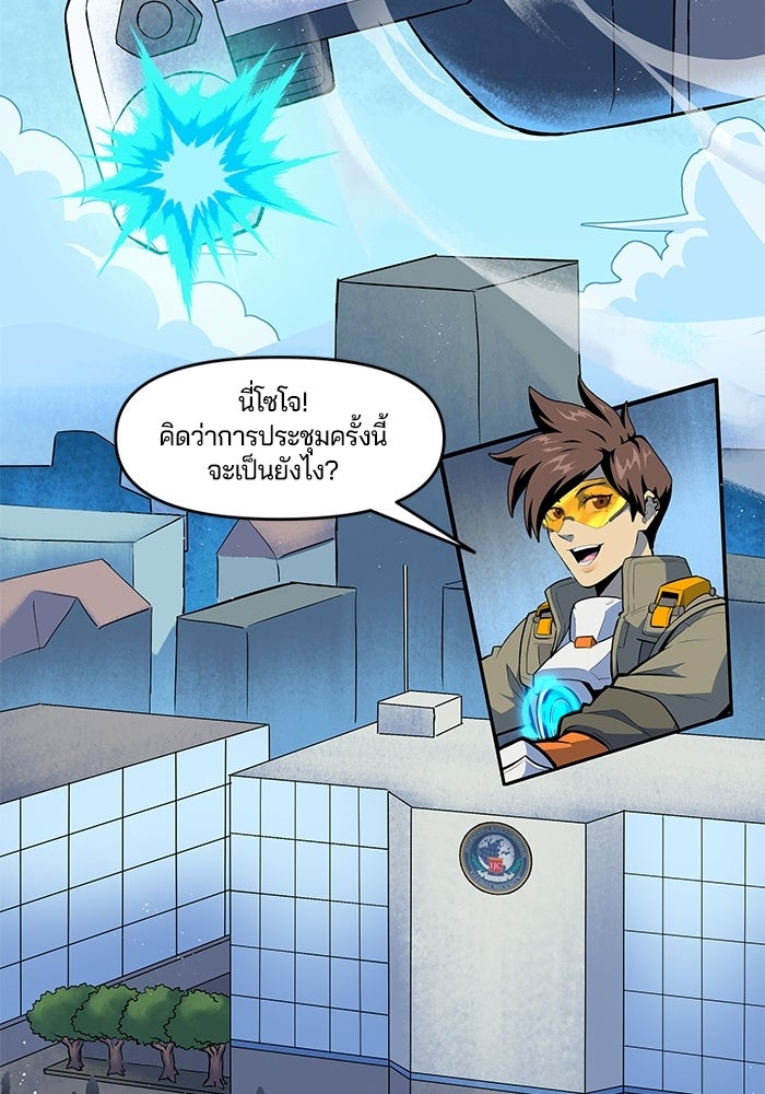 Overwatch: น้ำหนึ่งใจเดียว - หน้า 2