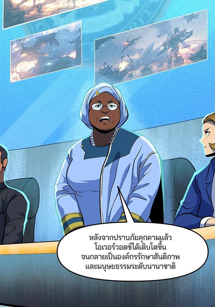 Overwatch: น้ำหนึ่งใจเดียว - หน้า 22