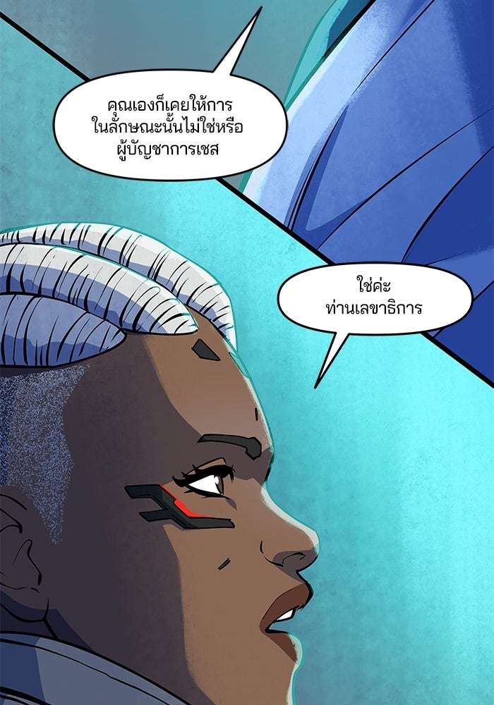 Overwatch: น้ำหนึ่งใจเดียว - หน้า 29