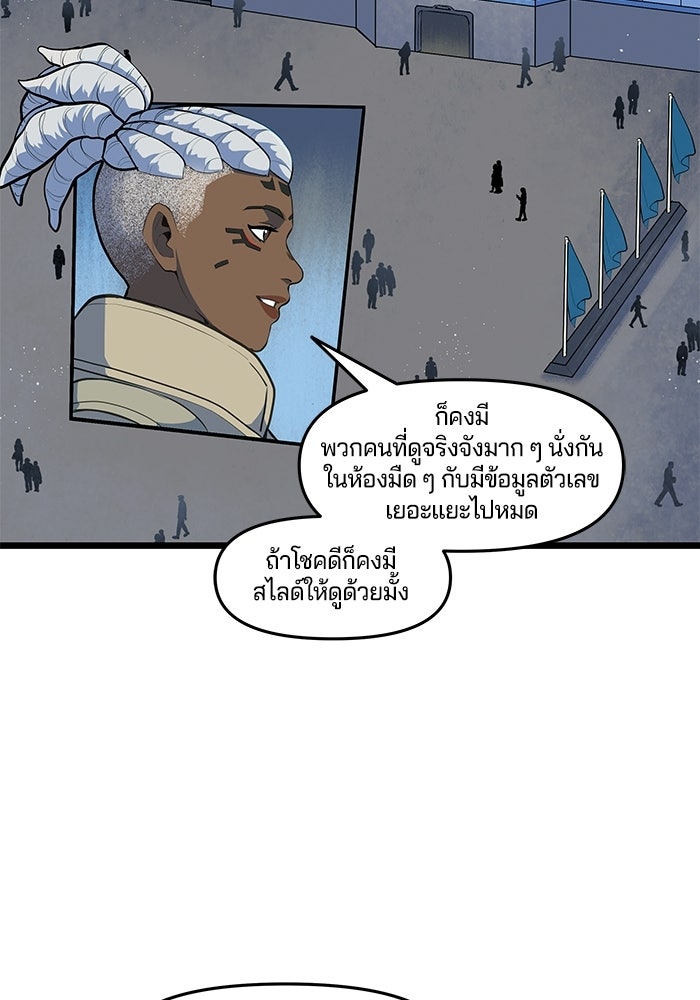 Overwatch: น้ำหนึ่งใจเดียว - หน้า 3