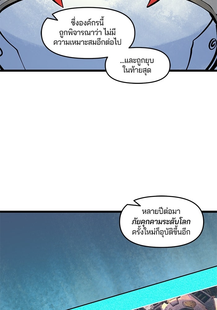 Overwatch: น้ำหนึ่งใจเดียว - หน้า 34