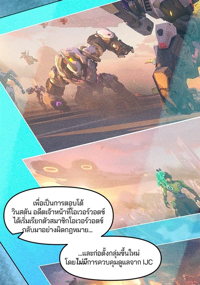 Overwatch: น้ำหนึ่งใจเดียว - หน้า 35