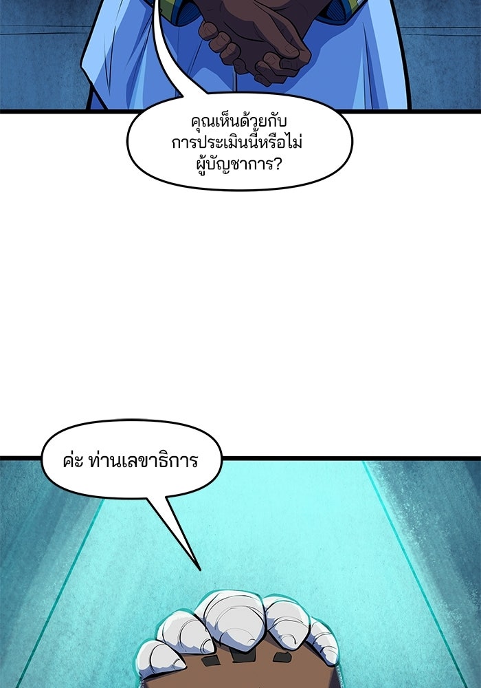 Overwatch: น้ำหนึ่งใจเดียว - หน้า 38