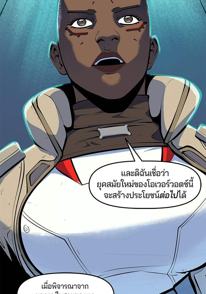 Overwatch: น้ำหนึ่งใจเดียว - หน้า 39