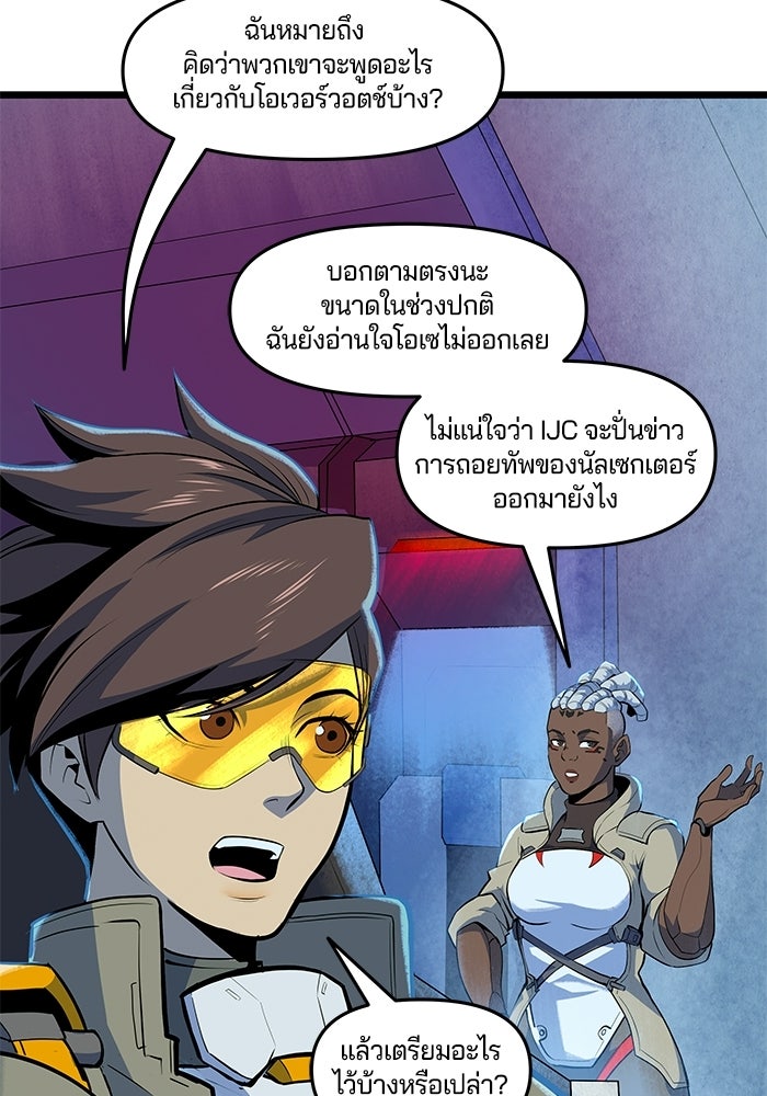 Overwatch: น้ำหนึ่งใจเดียว - หน้า 4