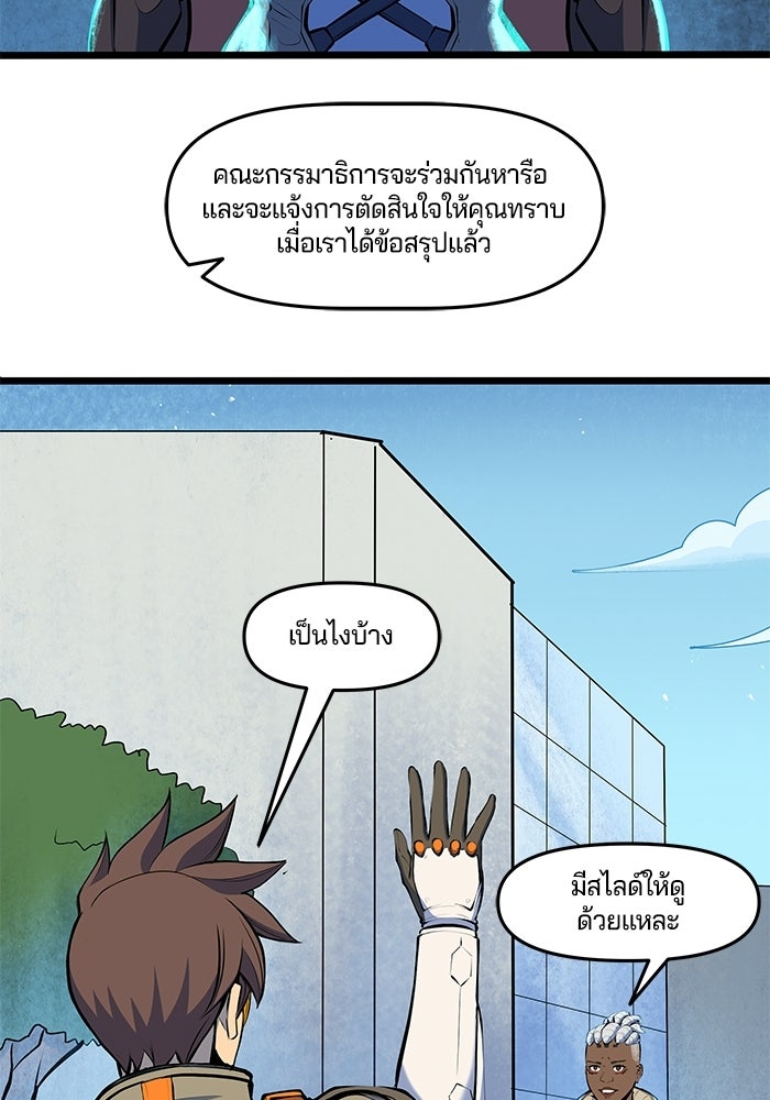 Overwatch: น้ำหนึ่งใจเดียว - หน้า 42