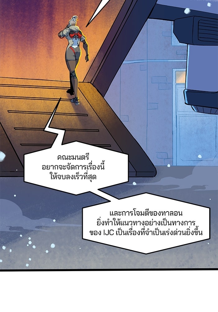 Overwatch: น้ำหนึ่งใจเดียว - หน้า 46