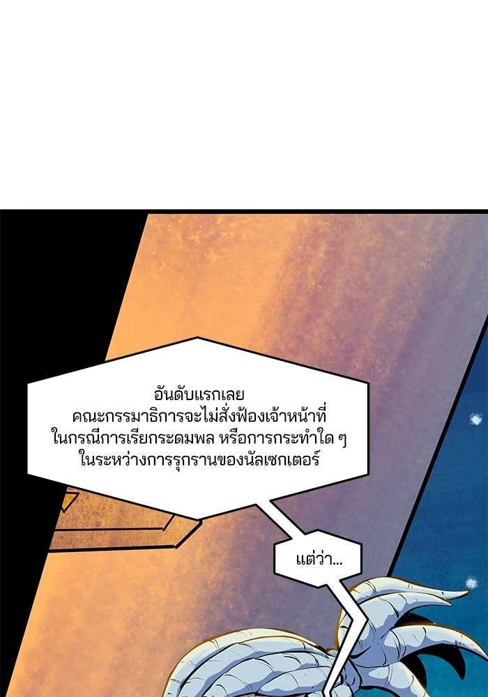 Overwatch: น้ำหนึ่งใจเดียว - หน้า 47