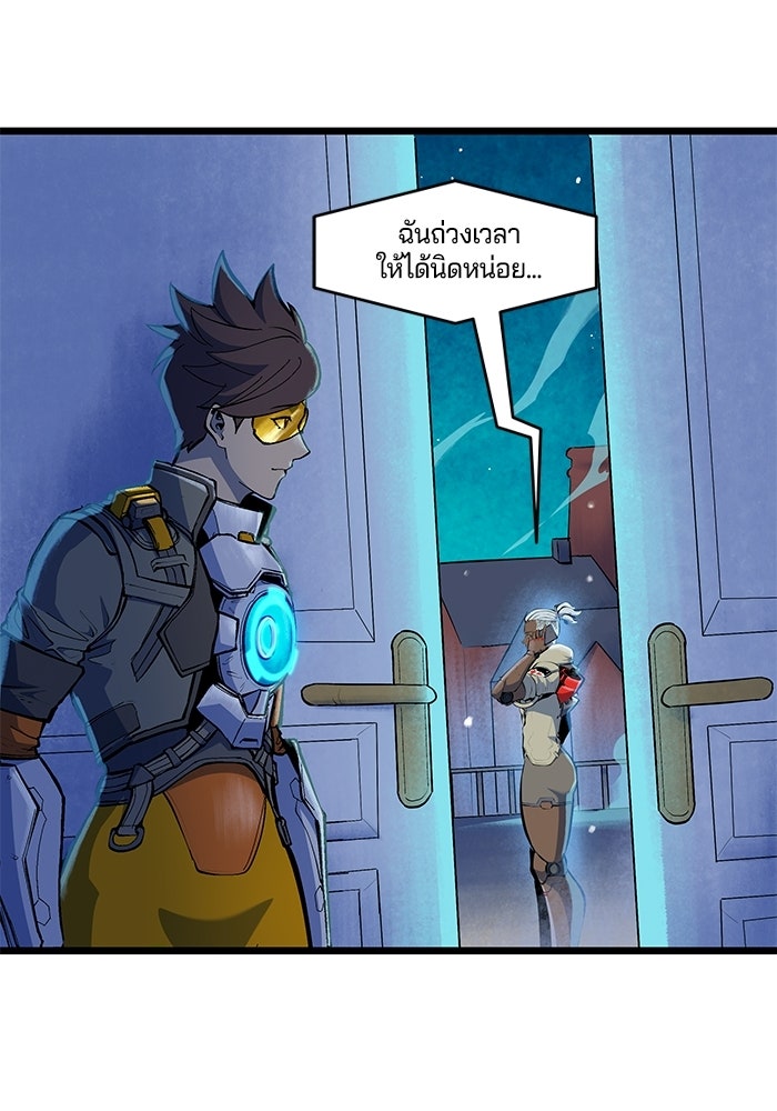 Overwatch: น้ำหนึ่งใจเดียว - หน้า 55