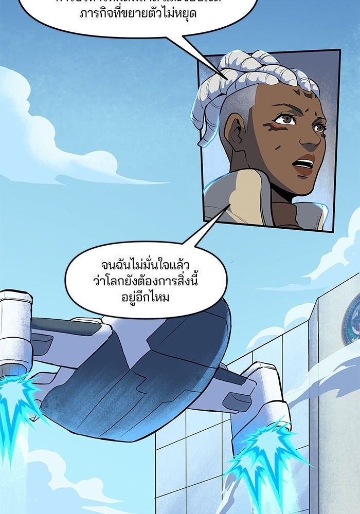 Overwatch: น้ำหนึ่งใจเดียว - หน้า 6