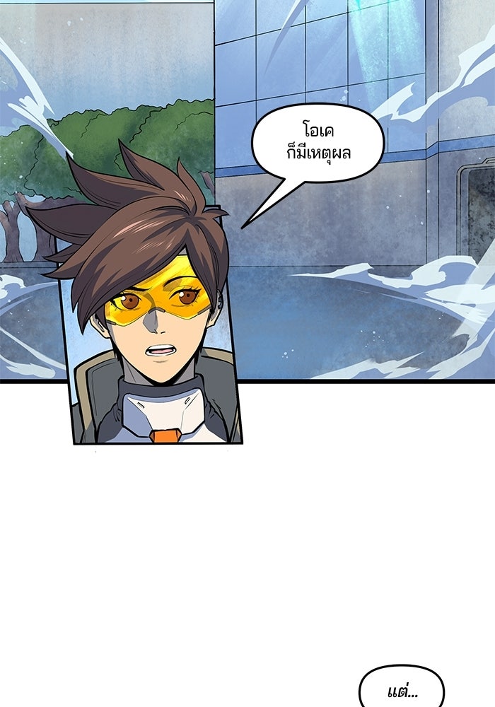 Overwatch: น้ำหนึ่งใจเดียว - หน้า 7