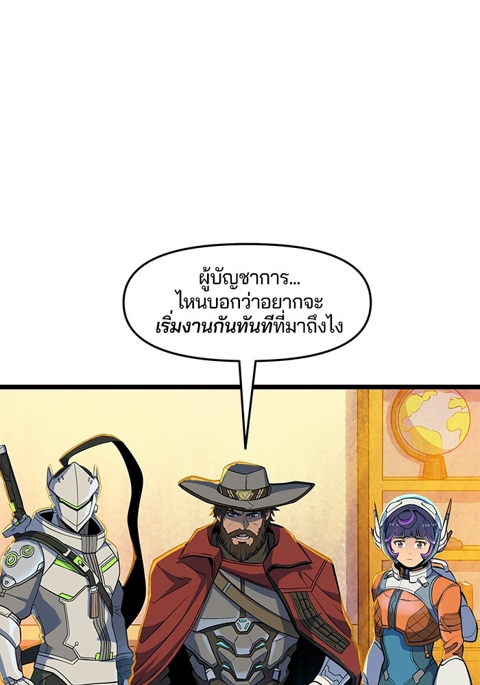 Overwatch: น้ำหนึ่งใจเดียว - หน้า 10