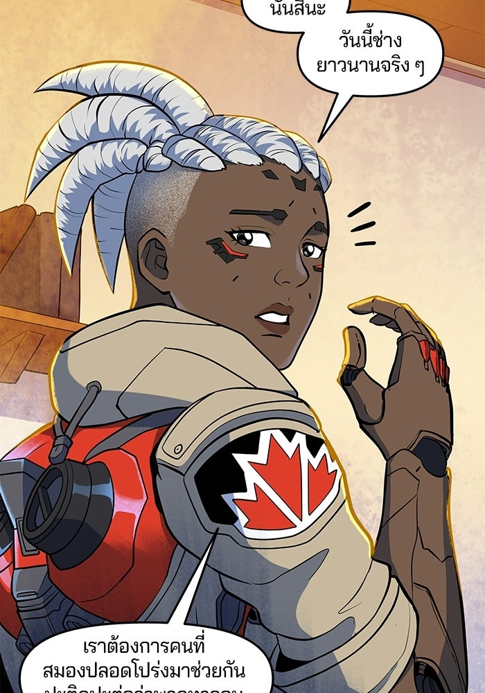 Overwatch: น้ำหนึ่งใจเดียว - หน้า 12