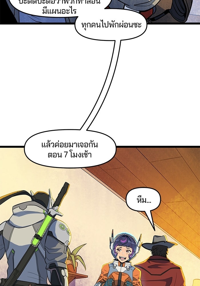 Overwatch: น้ำหนึ่งใจเดียว - หน้า 13