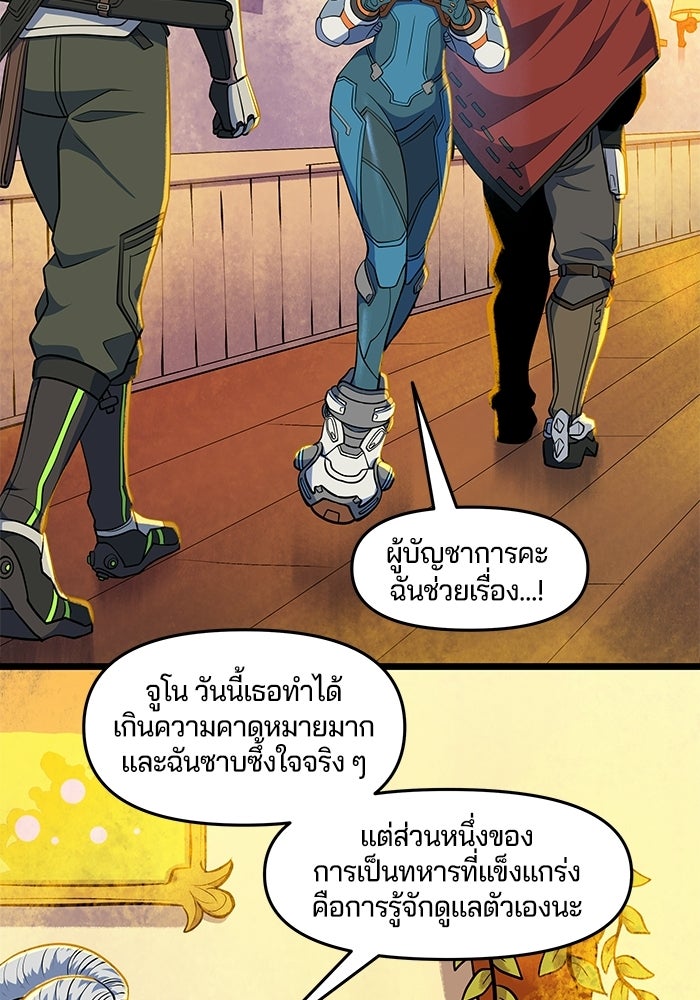 Overwatch: น้ำหนึ่งใจเดียว - หน้า 14