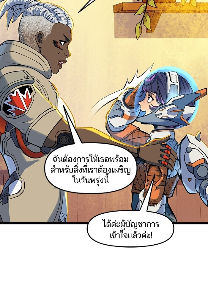 Overwatch: น้ำหนึ่งใจเดียว - หน้า 15