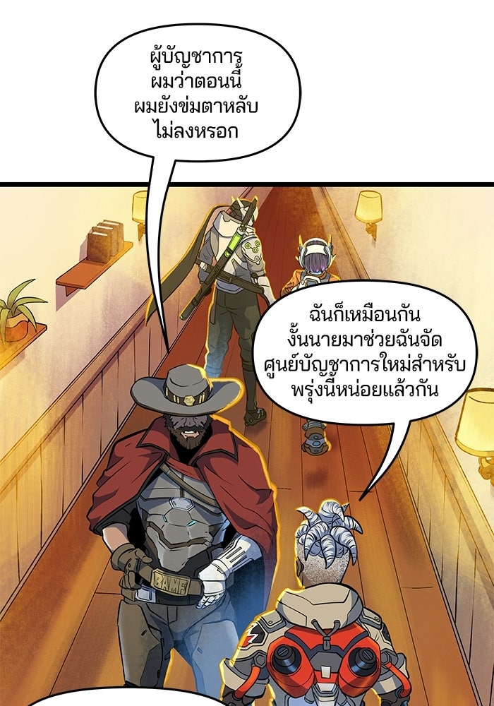 Overwatch: น้ำหนึ่งใจเดียว - หน้า 16