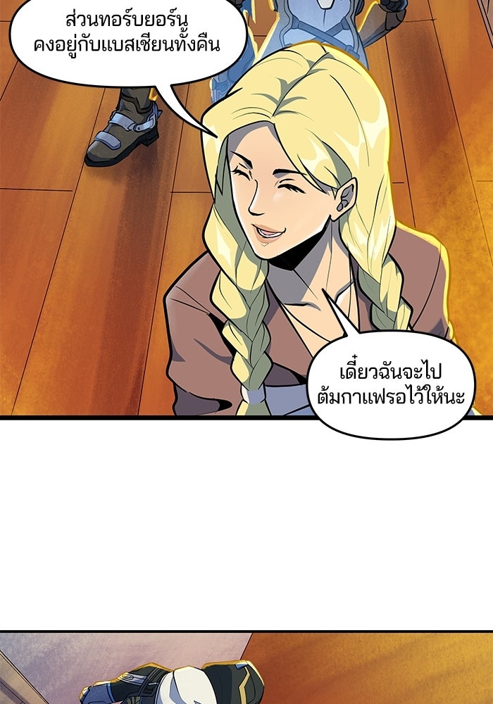 Overwatch: น้ำหนึ่งใจเดียว - หน้า 17