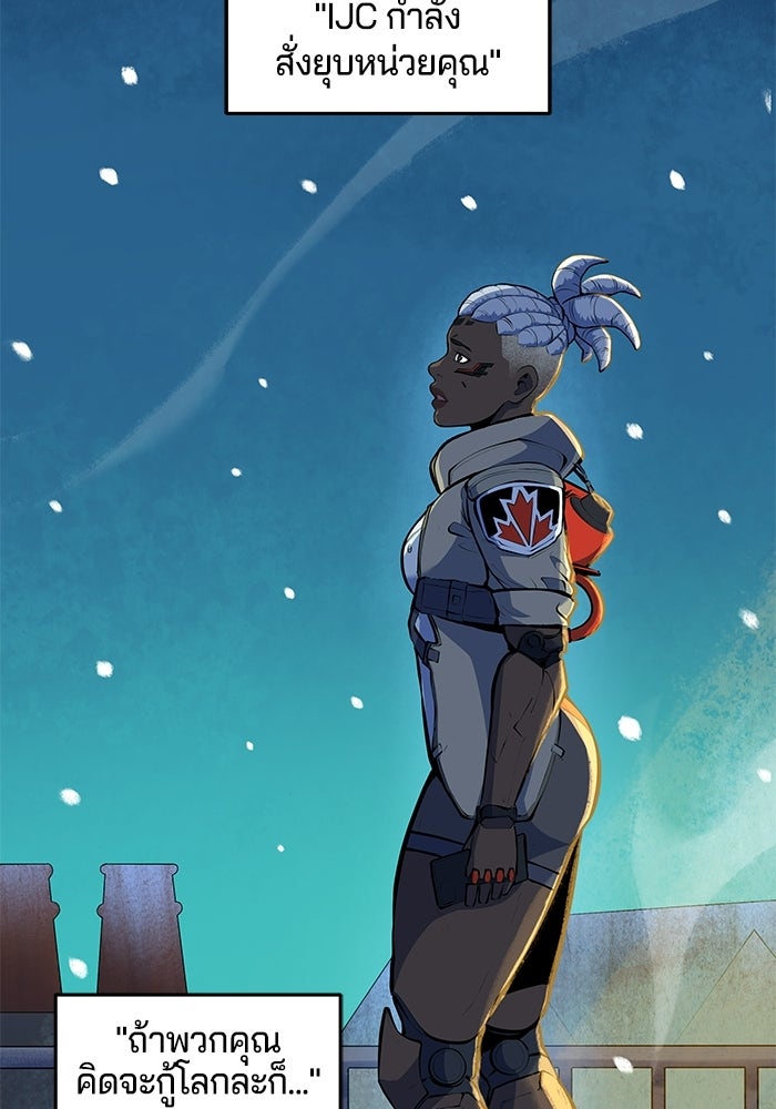 Overwatch: น้ำหนึ่งใจเดียว - หน้า 2