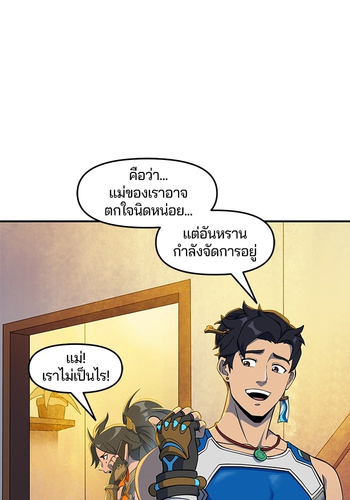 Overwatch: น้ำหนึ่งใจเดียว - หน้า 24