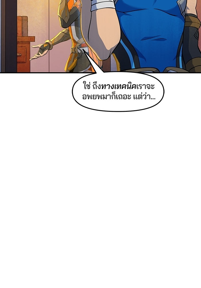 Overwatch: น้ำหนึ่งใจเดียว - หน้า 25