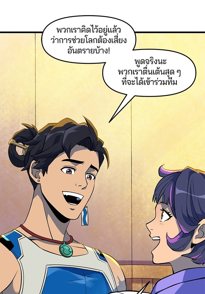 Overwatch: น้ำหนึ่งใจเดียว - หน้า 26