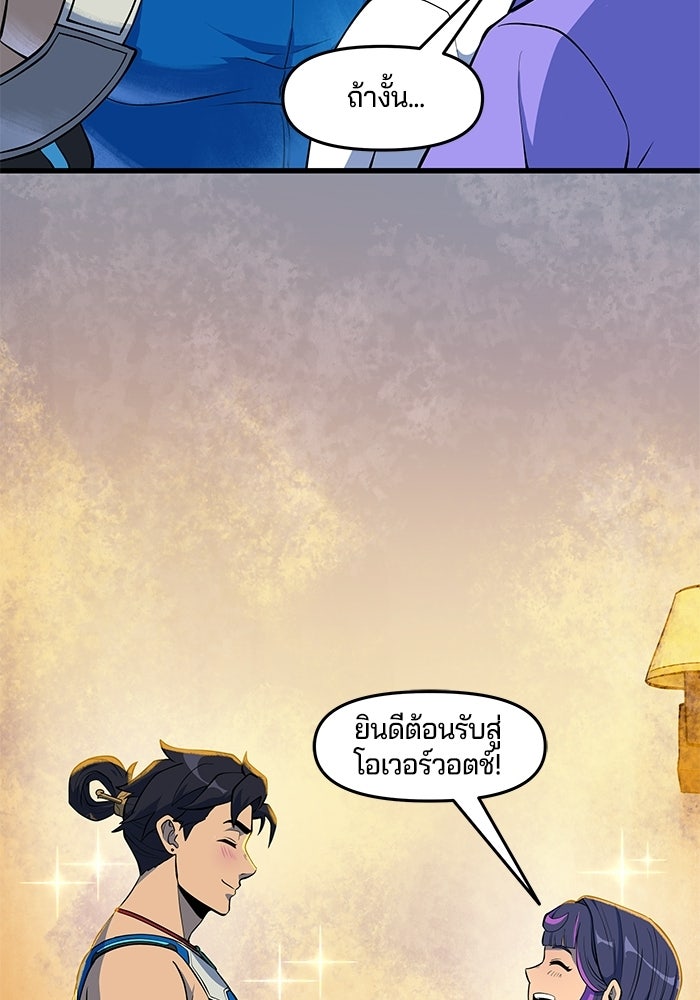 Overwatch: น้ำหนึ่งใจเดียว - หน้า 27