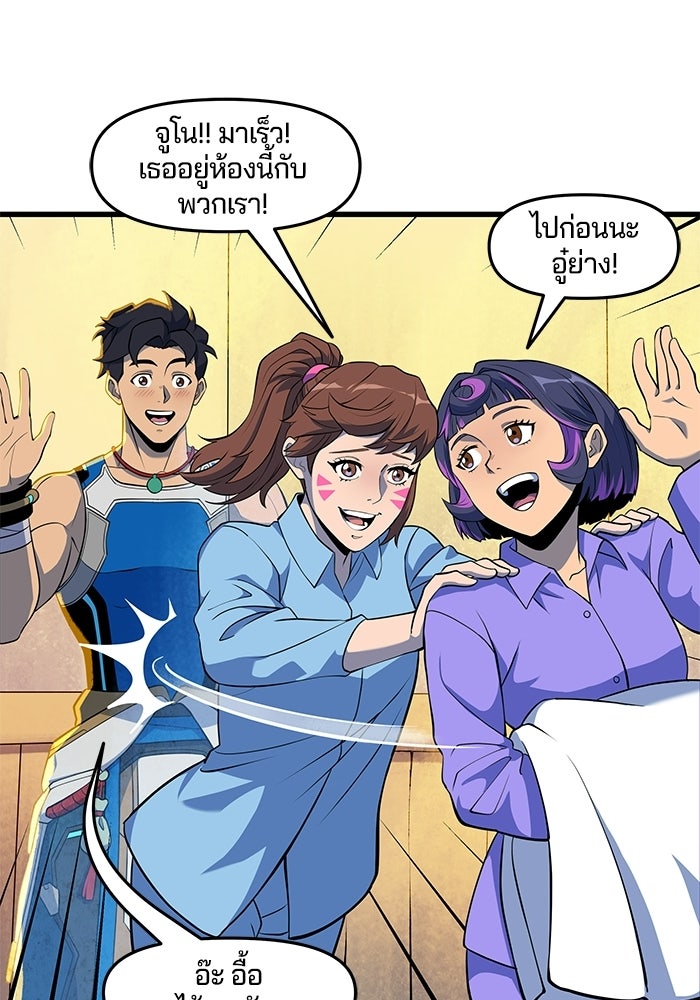 Overwatch: น้ำหนึ่งใจเดียว - หน้า 29