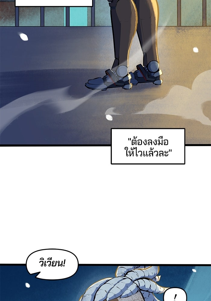 Overwatch: น้ำหนึ่งใจเดียว - หน้า 3