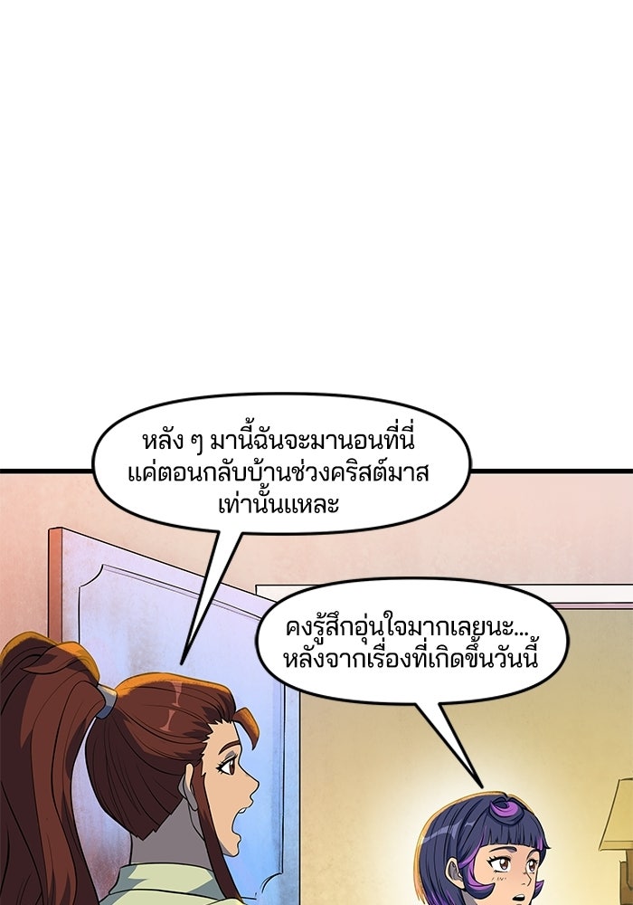 Overwatch: น้ำหนึ่งใจเดียว - หน้า 33